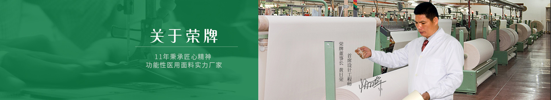 YY易游m6米乐- 25年秉承匠心精神  · 功能性医用面料实力厂家
