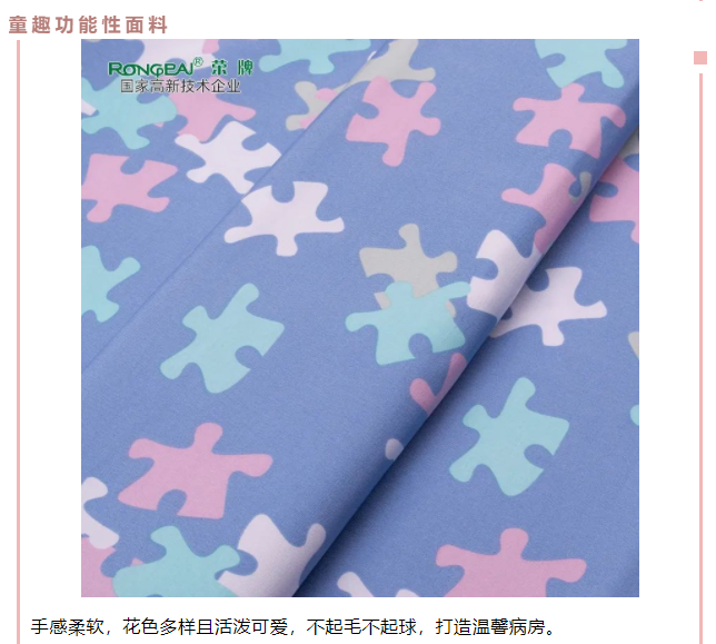 YY易游m6米乐医用纺织