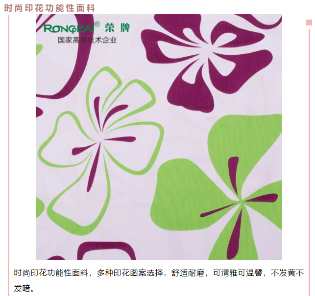 YY易游m6米乐医用纺织