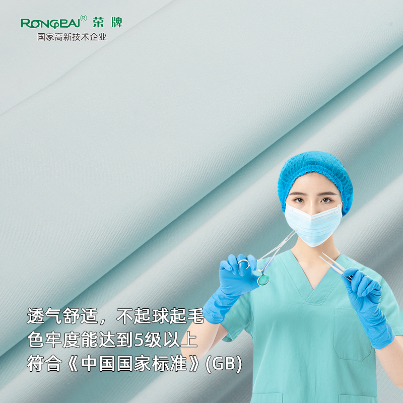 YY易游m6米乐医纺医护面料