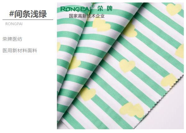 YY易游m6米乐医纺医用面料