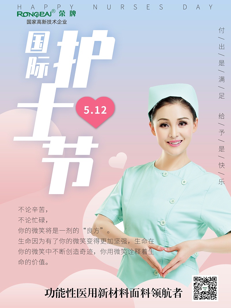 YY易游m6米乐医纺