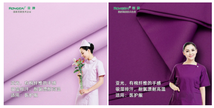 YY易游m6米乐医纺医用面料