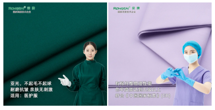 YY易游m6米乐医纺