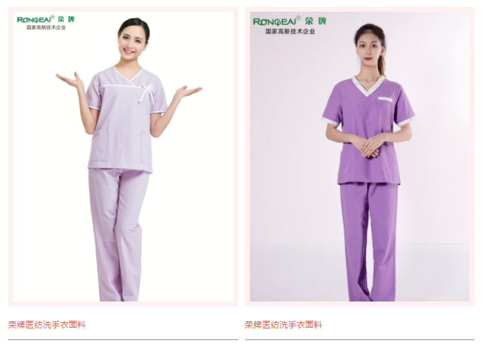 YY易游m6米乐医纺洗手衣面料