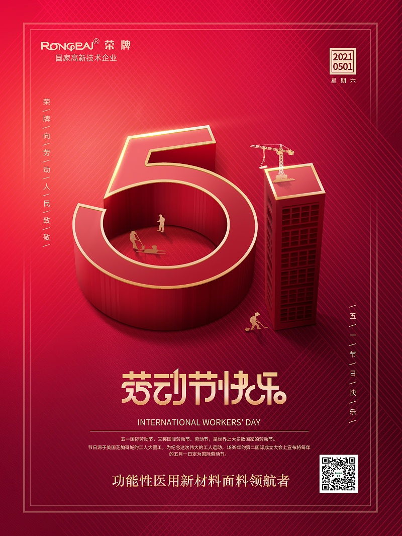 YY易游m6米乐医纺