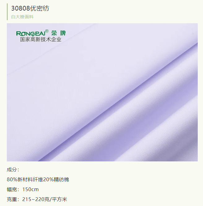 YY易游m6米乐医纺实验室服装面料