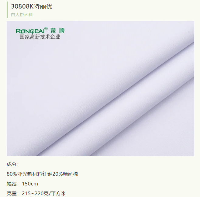 YY易游m6米乐医纺医护面料