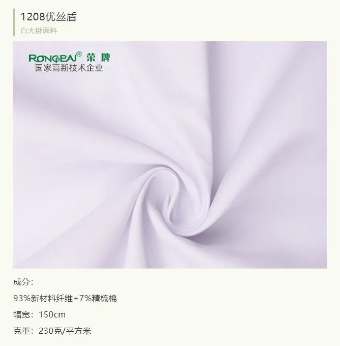 YY易游m6米乐医纺医用白大褂面料