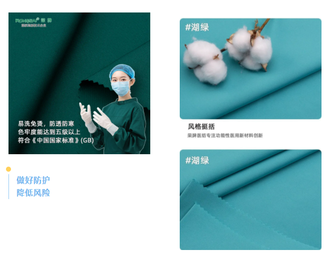 YY易游m6米乐医纺