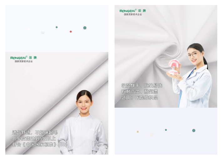 YY易游m6米乐纺织手术衣面料