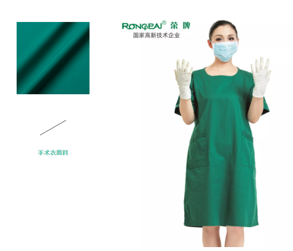 YY易游m6米乐纺织手术衣面料