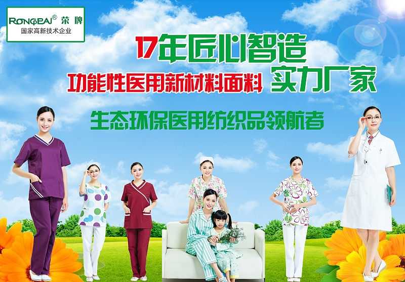 YY易游m6米乐医纺