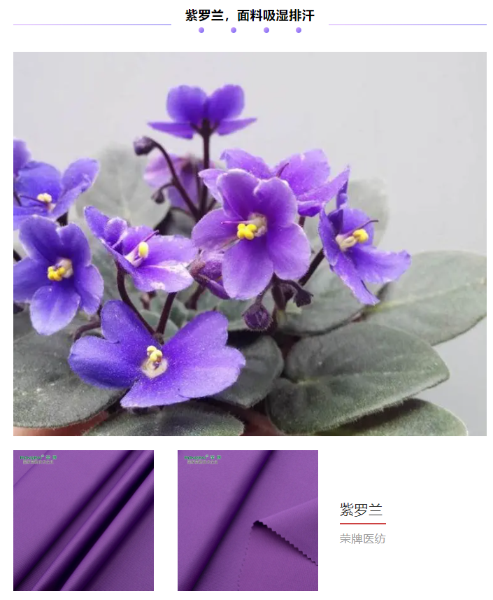 YY易游m6米乐纺织医用面料