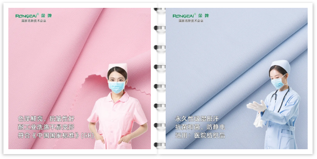 YY易游m6米乐医纺医用工作服