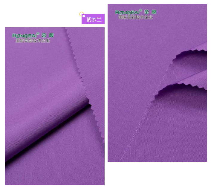 YY易游m6米乐医纺紫色面料