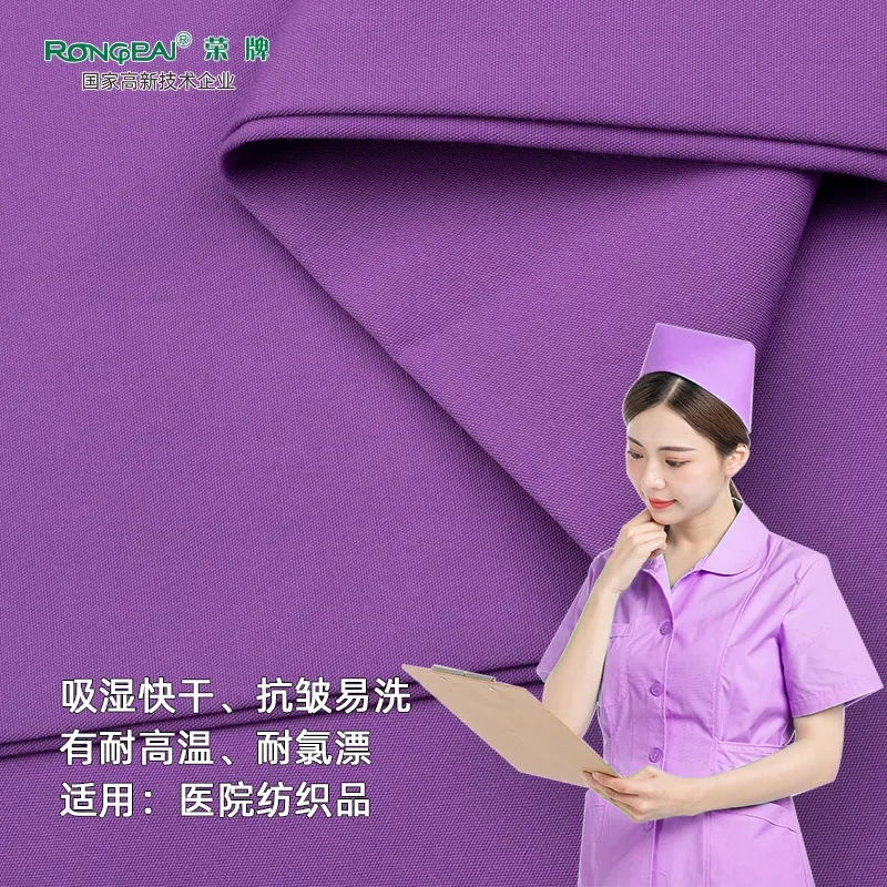 YY易游m6米乐医纺医护面料