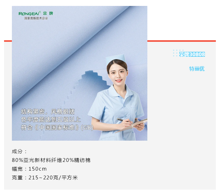 YY易游m6米乐医纺