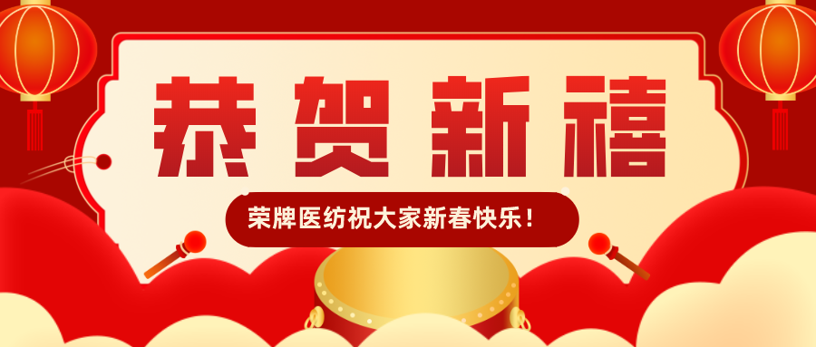 YY易游m6米乐恭贺新禧|福牛迎春！我们一起“牛”转乾坤！