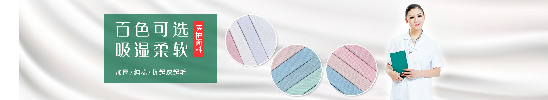 YY易游m6米乐医生服护士服面料，白色可选，吸湿柔软