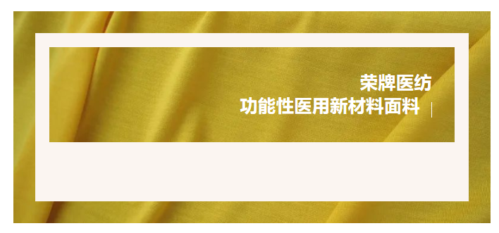 轻盈贴身，吸湿排汗，抗缩水的洗手衣面料！