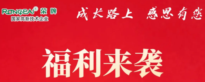 YY易游m6米乐医纺|返利活动火热进行中！