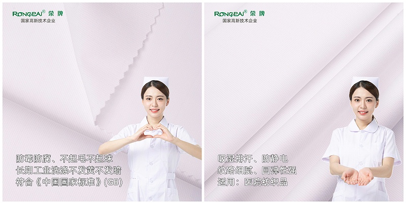 YY易游m6米乐医纺亚光面料