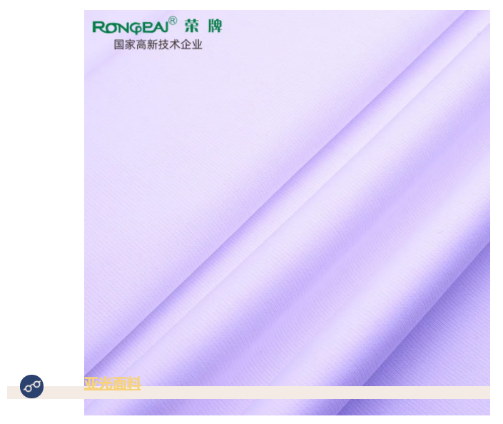 YY易游m6米乐医纺亚光面料