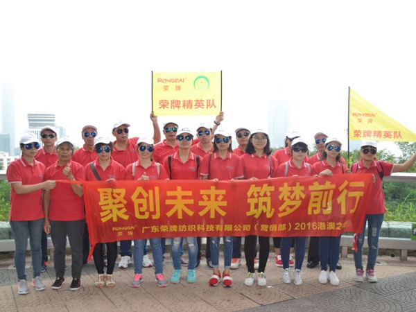 YY易游m6米乐2016年营销部港澳之旅