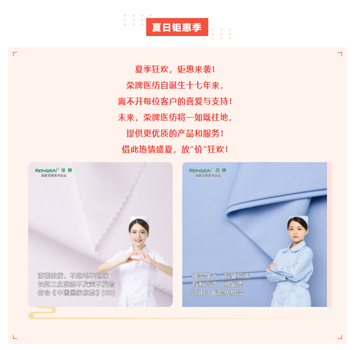 YY易游m6米乐医纺