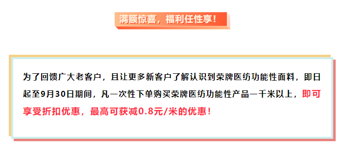 YY易游m6米乐医纺